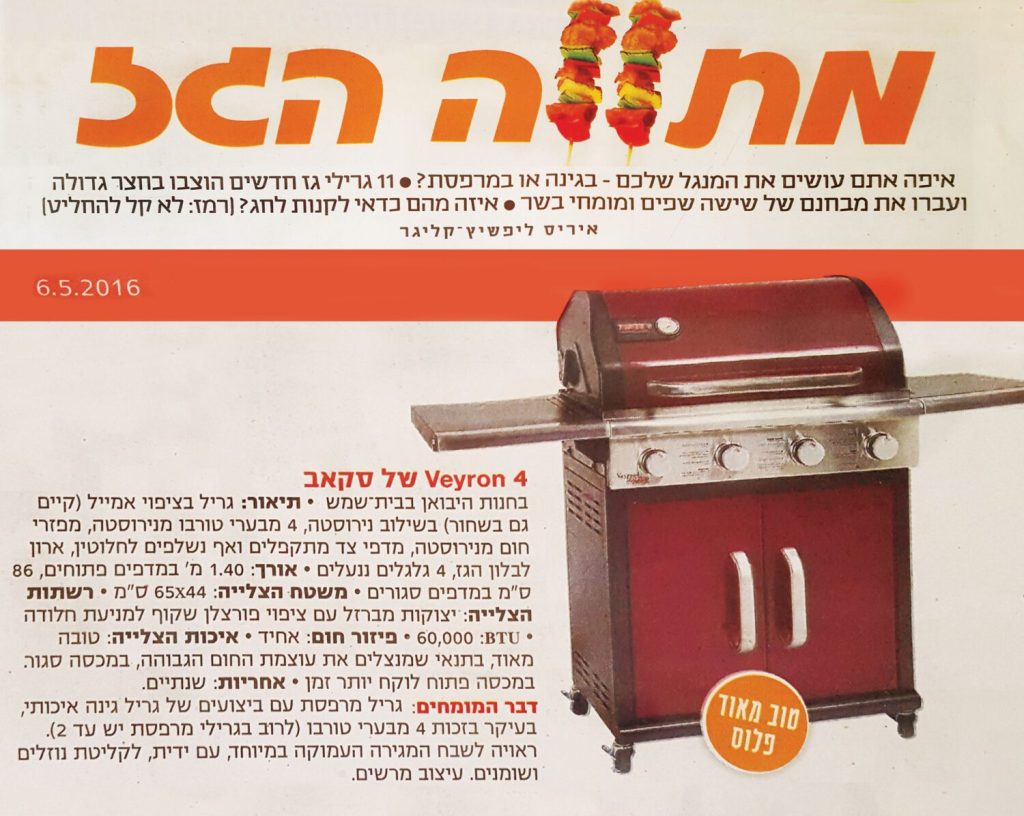 מתווה הגז